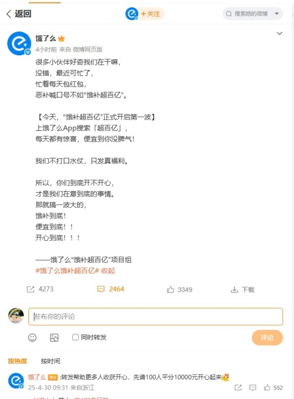 大财配资 饿了么官宣加入外卖大战，“三国杀”时代开启
