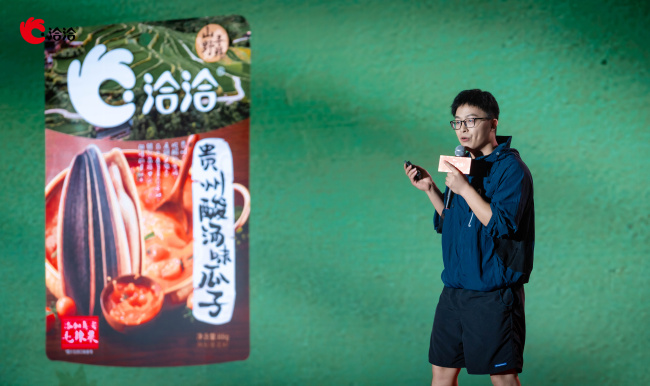 洽洽焕新：Z世代掌舵零食新赛道