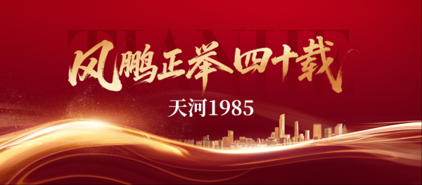 金牛财富 珍贵文物集中亮相！天河多场展览等你打卡→