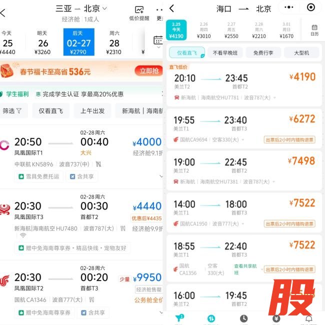 图片来源：携程旅行App、去哪儿旅行小程序截图