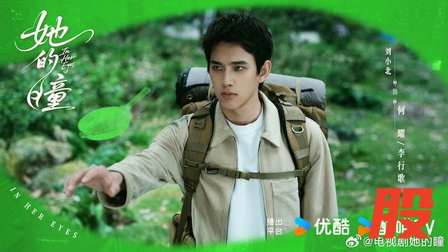 刘小北《早春晴朗》今日开播 温柔守护者孙远翥成“意难平”白月光    